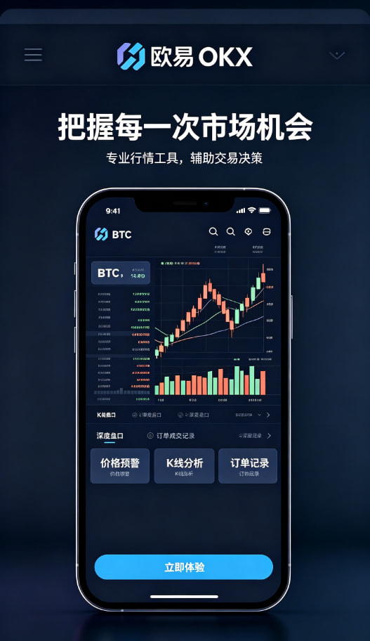 欧交易所APP官方网站图文解读